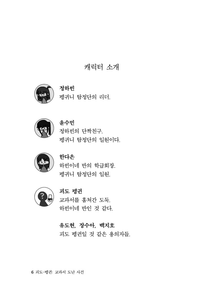 캐릭터 소개 1